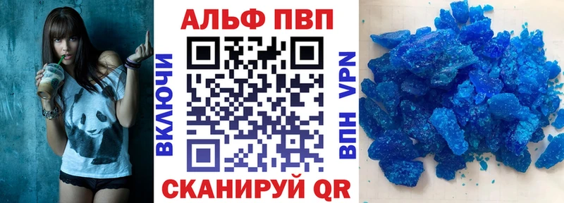 Альфа ПВП Соль  дарнет шоп  Омск 