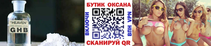 БУТИРАТ бутандиол  Омск 