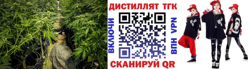 ТГК вейп  наркота  Омск 